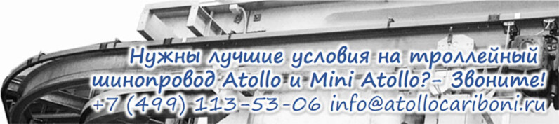 атолло